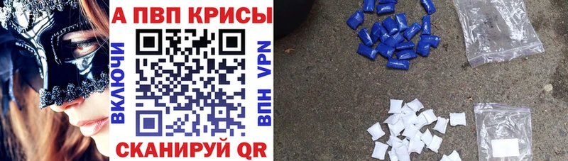 Купить закладки  Опочка  Alpha PVP кристаллы 