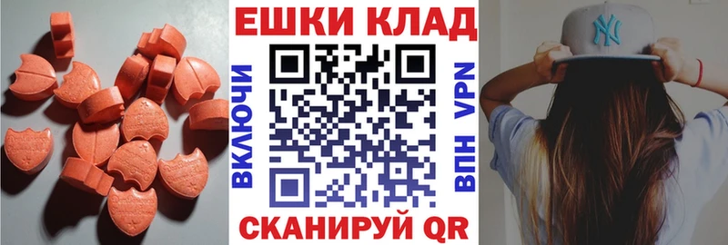 ЭКСТАЗИ MDMA  Купить где  Опочка 