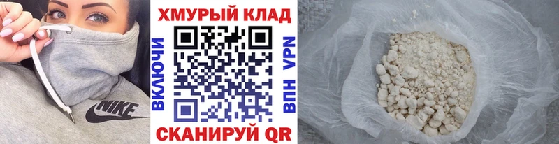ГЕРОИН герыч  Купить закладки  Опочка 