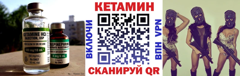 Купить закладки  Опочка  КЕТАМИН VHQ 