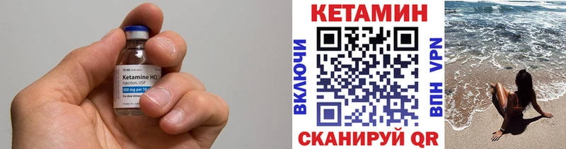КЕТАМИН VHQ Опочка